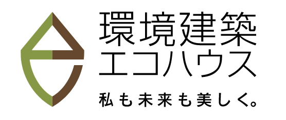 よくあるご質問  環境建築エコハウス